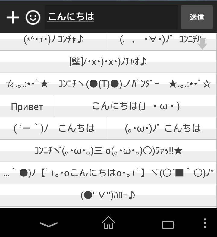 顔文字 変換アプリ Simeji 中高生必見 おすすめスマホアプリ